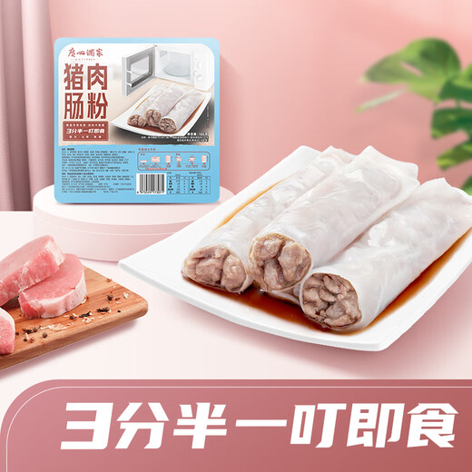 广州酒家利口福 猪肉肠粉185g 3条 早餐半成品 广式早茶 食品速食即食 生鲜面点