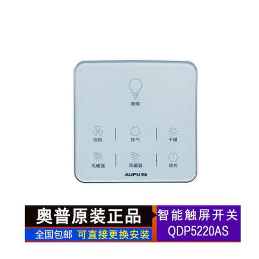 OPP -Badezimmerheizung Touch Water of Touch Panel Wireless Switch 52206024A6A86626360268 Weiß 6626abc
