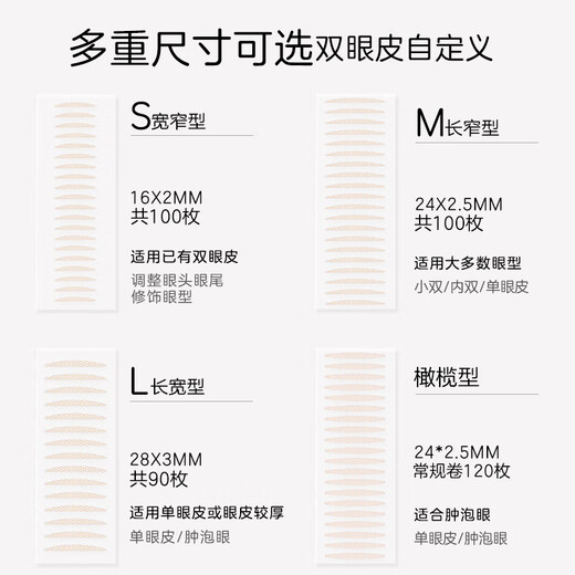 MY ONLY Maioli double eyelid stickers simulated lace invisible natural traceless special beauty stickers M long narrow type small double inner double single eyelid M long narrow universal 400 stickers