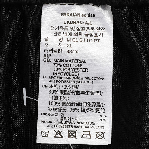 阿迪达斯 （adidas） 男裤 2025夏季新款运动裤针织卫裤黑色束脚长裤透气休闲裤子男 GK9226/黑色针织/单层束脚/主推 L
