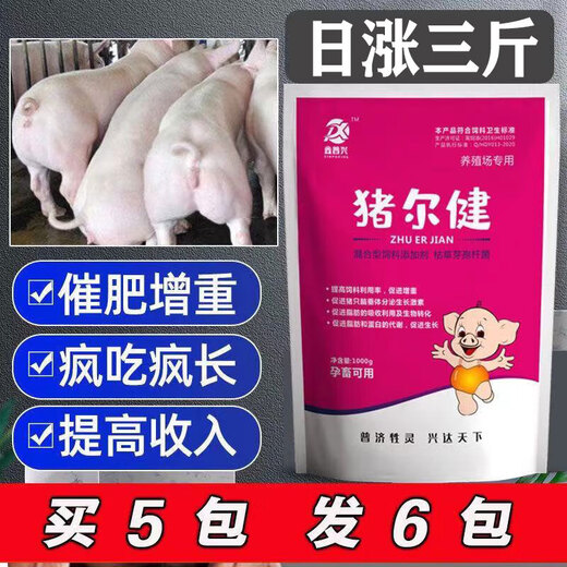 OIMG feed additive rapid fattening agent for piglet fattening and weight gain growth hormone Shuguang Huamu buy 3 packs/add trace amount 1 pack (35% people choose)