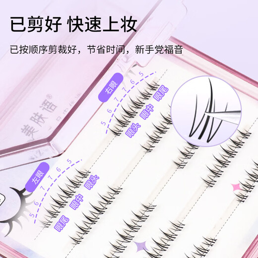 Beauty Skin Single Cluster Segmented False Eyelashes (Small Flame Lower Eyelashes) Natural Simulation Adhesive Grafted Eyelashes MF8242