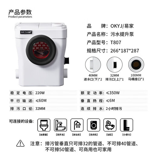 Yijia Electric Crushing Toilet Mémoins Mémoins mur à mur Pompe de levage de lifting des eaux usées Pompe d'eaux usées du sous-sol 5010 + T807
