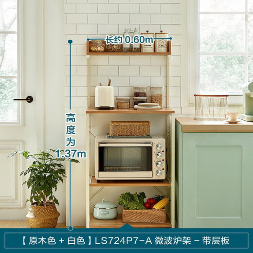 Muebles para el hogar de Lin Original Lin's Wood Industry Stand de pisos para el hogar Almacenamiento multifunción Almacenamiento de múltiples capas LS724P7-A Microondas con capa