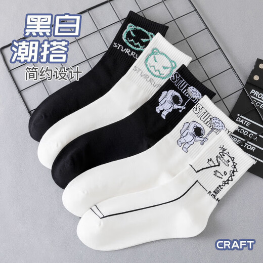Arctic velvet socks men's stockings in autumn and winter [100% pure cotton antibacterial and odor-proof] black and white trendy stockings 7 pairs