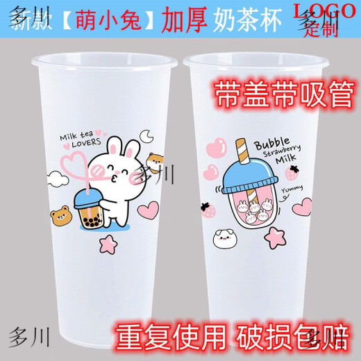 Duochuan Internet celebrity beverage disposable milk tea cup 500ml injection frosted household 700ml stall with lid custom LOG25 set 500ml cup + lid + pearl straw [look at the scenery] frosted thickened welfare model