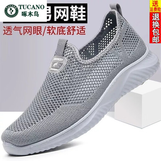 Woodpecker Old Pékin Chaussures en tissu Summer Chaussures en filet pour hommes Sports en filet respirant et chaussures de papa décontractées