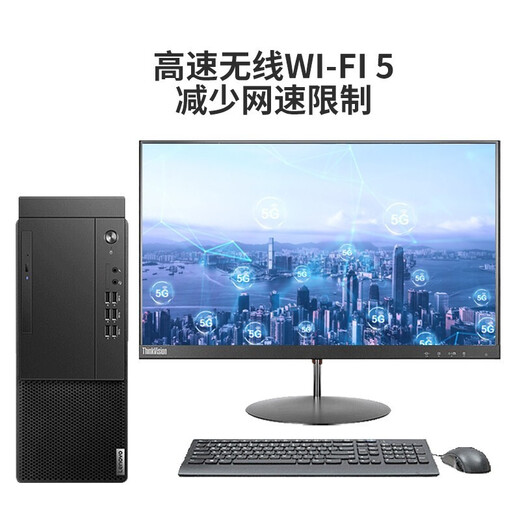 Lenovo Qitian M433 commercial enterprise office desktop computer supports WIN7 i5-10500/32G/1T/512G/2G independent display/with optical drive/19.5-inch display customization