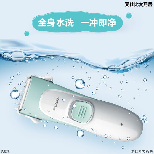 Philips (Philips) Baby Hairircter stummer Baby Elektrische Push Clipper Haushalt Kinderhaarhaarrasur Elektrische Fader Haarschnitt MVL1098 Haarschnittwerkzeug + Pinguinflasche