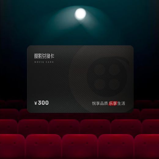 China Film Pass Movie Ticket Universal Movie Card Physical Card Online Ticket Purchase Movie Voucher Redemption Coupon National Cinema Stored Value Gift Card 300