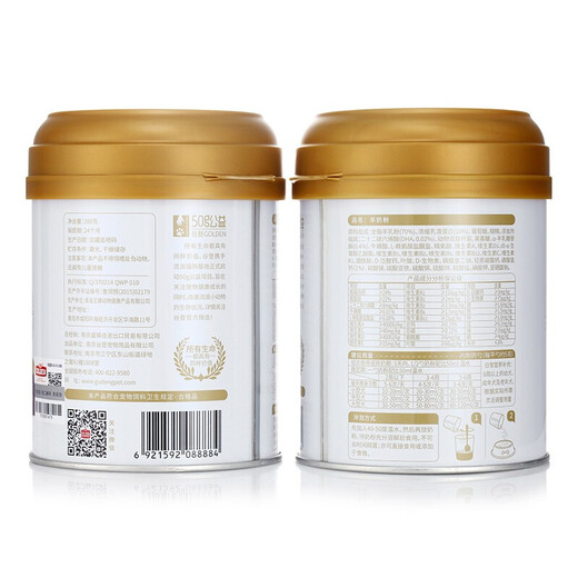 Gooden Dog Goat Milk Powder Puppy Puppy Newborn Dog Pet Milk Powder 200g Classic 200g - Free 2 bags to try