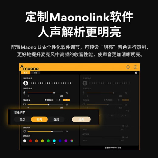 Flash Maono Flash dynamic microphone computer live broadcast microphone built-in sound card live recording dubbing game video conferencing Flash PD200x mobile radio microphone wired PD200X black (cantilever bracket model)