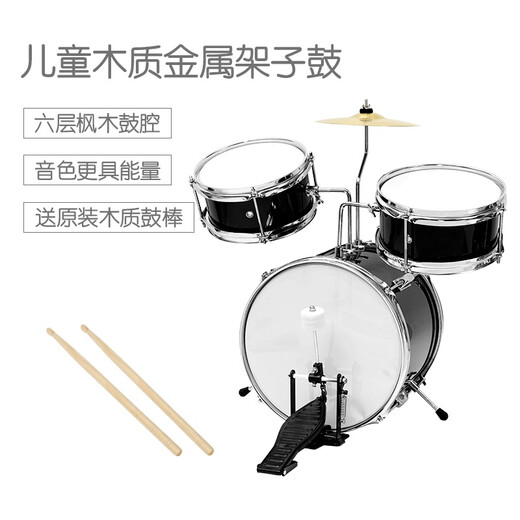 俏娃宝贝架子鼓儿童初学者玩具男孩3-4-6-8岁入门家用练习爵士鼓敲打鼓打击乐器小女孩生日礼物 黑：桦木金属电镀鼓【3鼓1镲】+木质鼓棒