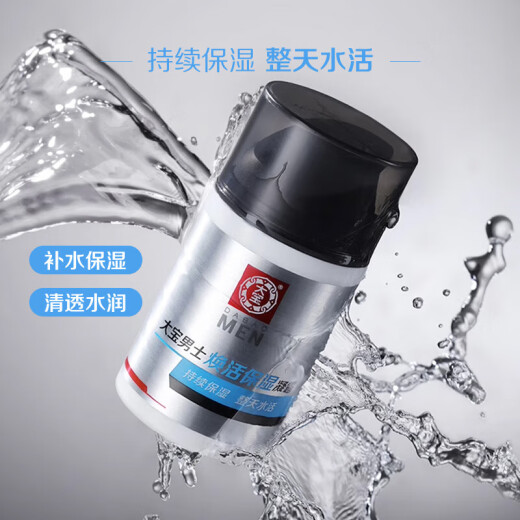 Dabao Face Cream Men's Skin Care Lotion Moisturizing Hydrating Revitalizing Moisturizing Gel Revitalizing Moisturizing Gel 50g