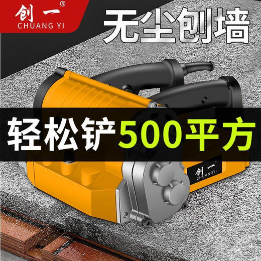 Chuangyi Wall Planer No Dead Ends and Dust-free Wall Artifact Coarse Planer Concrete Renovation Putty Shovel Cement Grinding 5980W 11980WA Cement King Style + Dust Blowing Gun