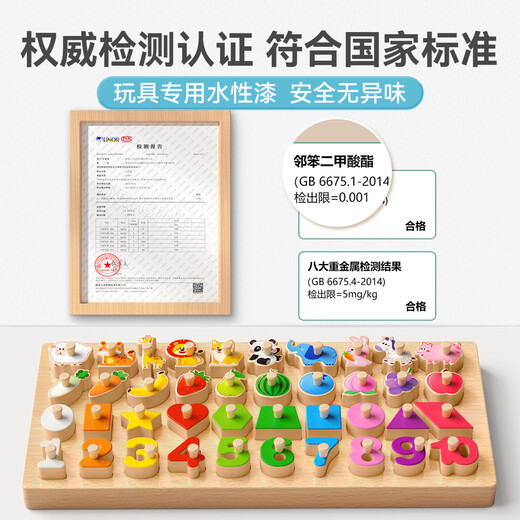 Star Boat Baby Toys 1-3 Years Old Hand Grab Board Puzzle Puzzle Pairing Building Blocks Baby Digital Early Child Early Education Birthday Gift Five-in-One Hand Grab Board + Animal Cognition Card