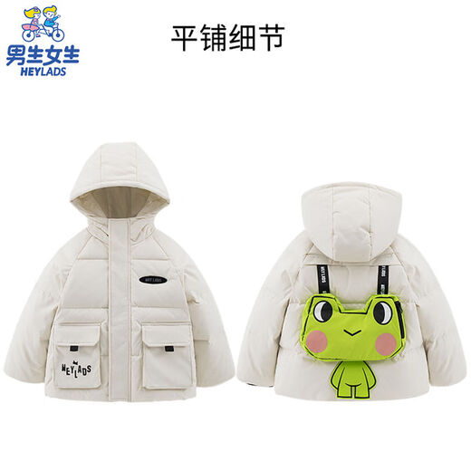 Boys and girls children's winter duck down jacket 2024 new fashionable children's cartoon warm hooded jacket Rice apricot color 105