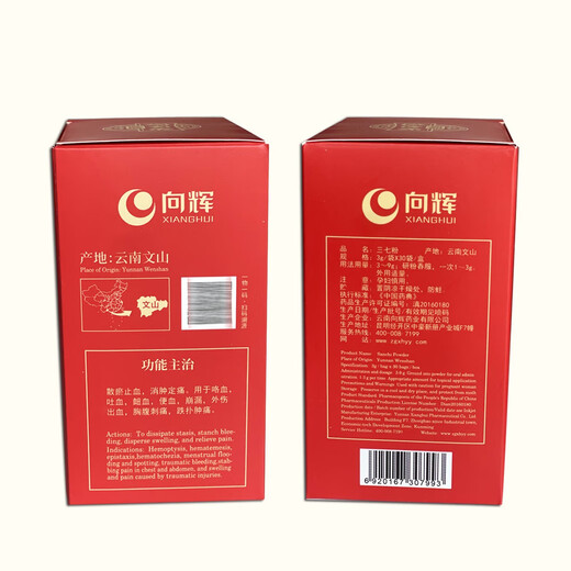向辉 三七粉 3g/袋x30袋/盒 散瘀止血消肿定痛
