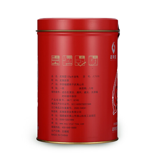武夷星茶叶水金龟四大名枞大红袍武夷岩茶乌龙茶罐装自饮送礼送长辈 125g*4罐