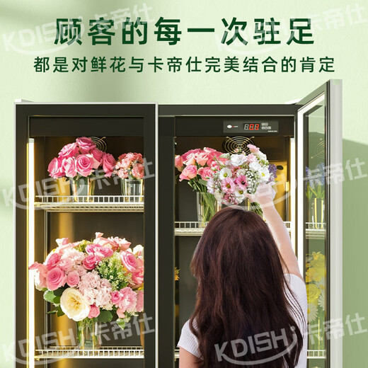 Kadish flower shop commercial flower preservation cabinet large capacity air-cooled flower preservation refrigerator flower freezer flower refrigeration preservation cabinet flower freezer display cabinet flower cabinet preservation cabinet high-end model with enlarged double doors no need for drainage and three-light switching
