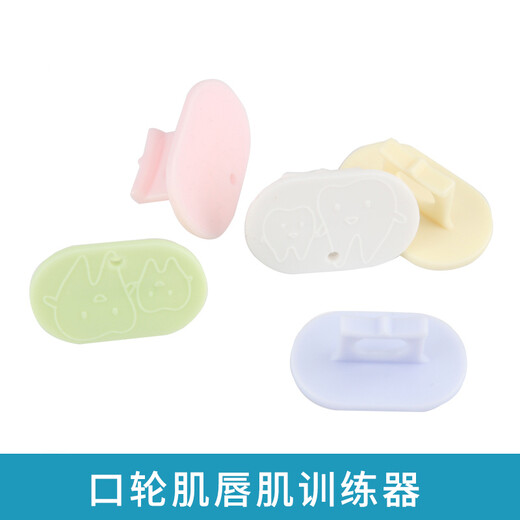 唇肌训练器 口肌训练器发音训练肺活量锻炼吹气训练口肌言语工具闭唇训练控制流口水儿童张口呼吸 单个价+挂链
