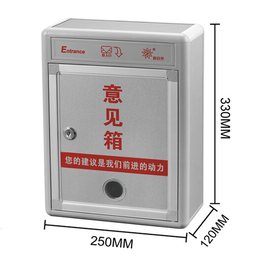 
Herisheng Opinion Box Report Box Complaint Box Suggestion Box with Lock Wall mail box Ballot Box Free Punch Chairman General Manager Mailbox Report Box can be customized RS-834