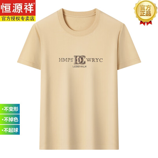 恒源祥圆领纯棉短袖t恤男短袖休闲重磅夏季中年半袖体恤感上衣服 品牌旗舰6629军绿纯色 L 170120斤-140斤