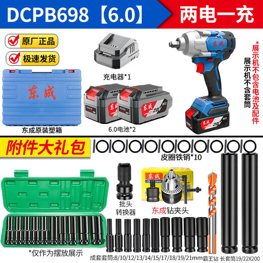 Dongcheng Lithiumbatterie großer Drehmoment Elektrischer Schraubenschlüssel wiederaufladbar bürstenloser Aufprallplatte 1000 Nm Elektrischschlüssel Langstrecke DCPB698H2 Zwei elektrische und eine Ladung + Automatische Reparaturgeschenkbeutel