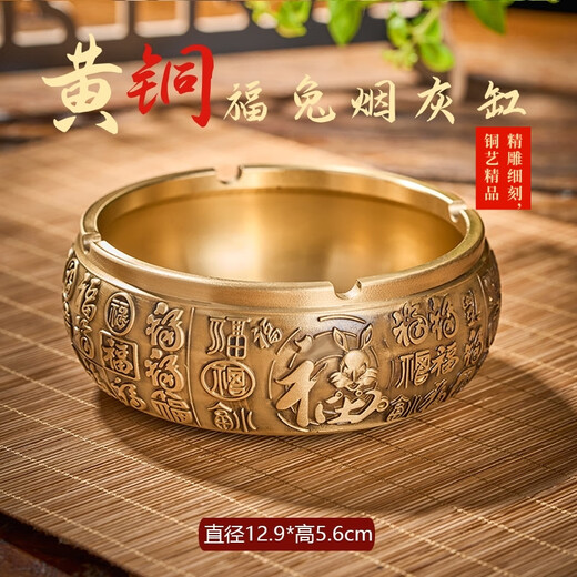 Fulanti brass ashtray household living room large high-end office car with cover anti-fly ash and anti-fall high-value ornaments Large dragon and phoenix treasure trove ashtray (about 695 grams)