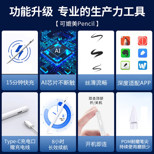 Carreno Applicable to iqoo pad air flat capacitive pen touch screen pen stylus stylus editing video drawing notebook stylus stylus connection point touch touch pen flat replacement general capacitance pen + 1 spare pen tip