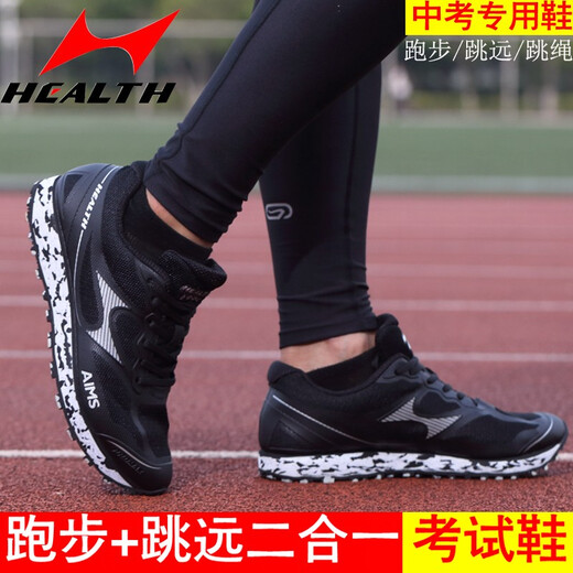 Haililes Stehen Weitsprungschuhe für die High School -Aufnahmeprüfung Sportschuhe für Männer und Frauen Schüler Leichtathletik -Trainingsprüfung leiten körperliche Untersuchung Dreisprungschuhe 722 Schwarz [Normale Größe, Fußbreite empfohlen, eine Größe größer zu nehmen] 40