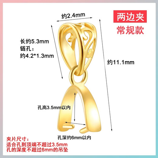 18k gold buckle head S hollow style jade buckle double-sided clip cow nostril pendant buckle Buddha oblique hole buckle thickened melon seed buckle 18K gold S hollow style front and rear clips_regular style