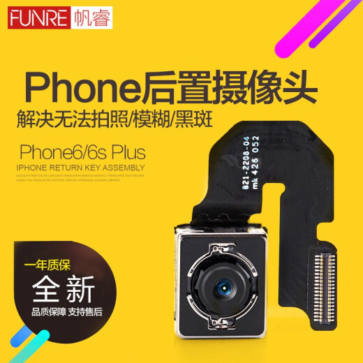 Fan Rui is suitable for Apple 5s rear camera iphonese five 5s rear camera se mobile phone replacement camera head cable repair and replacement is suitable for Apple se [rear camera] disassembly tool