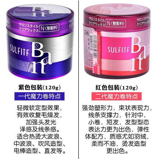 Silujie Perfumer Hair Care Cream Silang Magic Volume SULFITF Ripple Magic Volume Ban Elastin Protective Volume Silang Magic Volume Second Generation 120g Normal Specifications