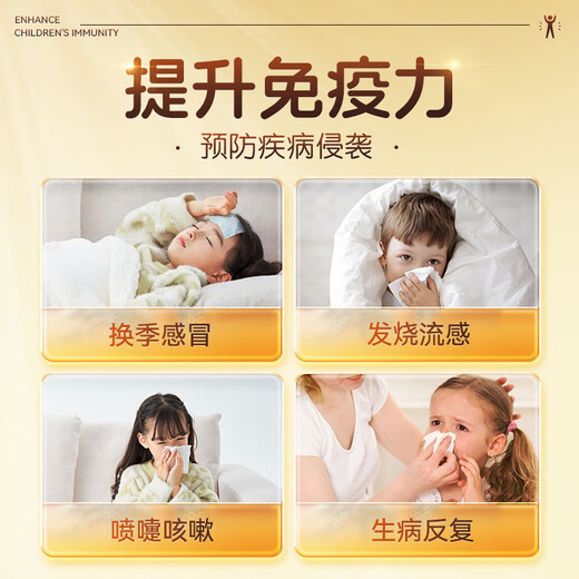 黄金搭档 牛初乳粉免疫球蛋白 增强免疫力 儿童成人 2g*30袋