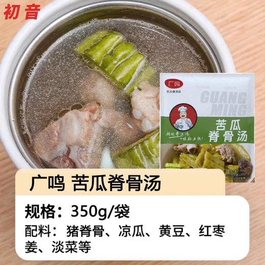 Guangming Guangzhou-style stewed soup instant soup commercial pre-made vegetables nutrition soup heated ready-to-eat commercial seasoning package SN6628 Tea Tree Mushroom Old Duck Soup 12 bags