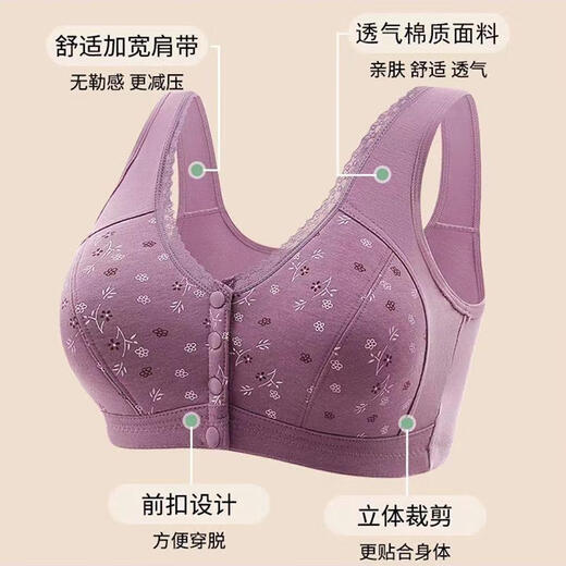 致如祎新款前扣聚拢大码无钢圈文胸纯棉中老年人妈妈聚拢内衣女薄款胸罩 光面紫色698【1件装】 44码【建议140-154斤】