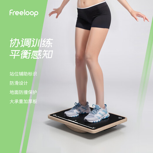 FREELOOP wooden balance board square fitness balance platform trainer adult training balance anti-slip balance board black
