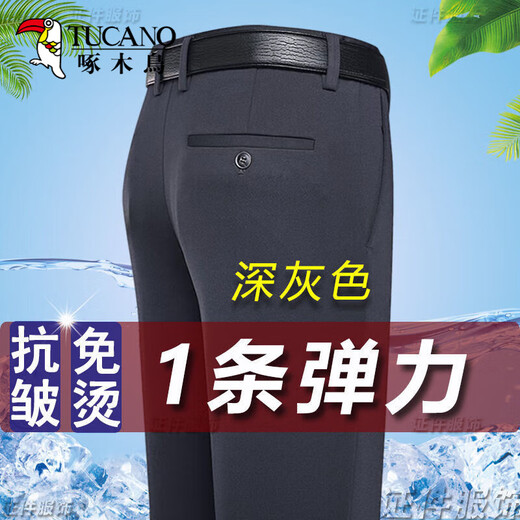 
Woodpecker Trousers Men's Summer New Ice Wire High-Stretch Straight Pants Men's No-Iron Business Comfortable and Versatile Casual Long Pants XK806 Navy Blue + Gray [Two Packs] 35 (160-170Jin [Jin equals 0.5 kg])