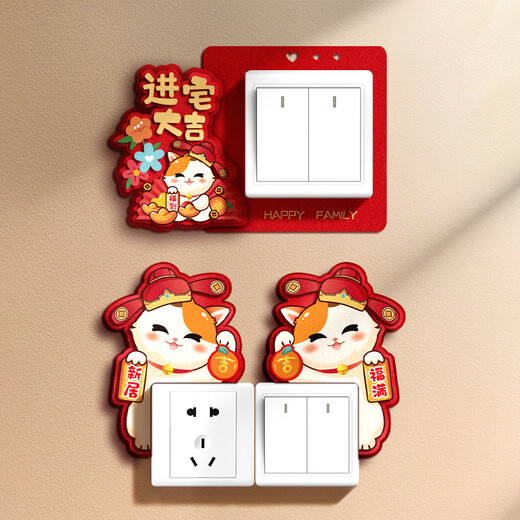 Gong Xun's housewarming ceremony, full set of socket switch stickers, household cartoon new home moving gifts, cat style