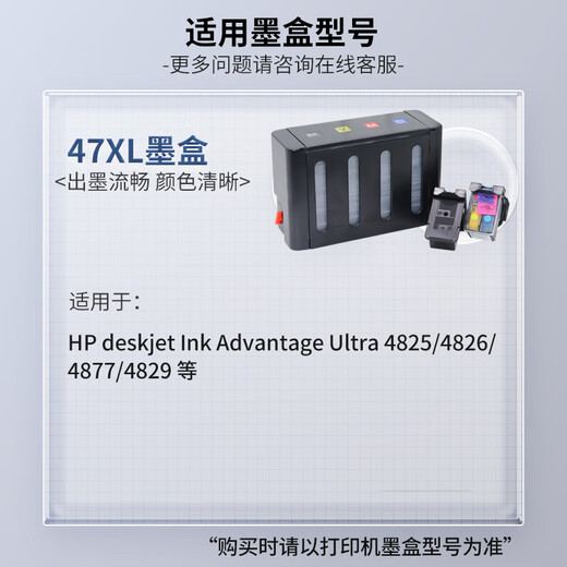 格能47墨盒连供适用惠普47XL墨盒hpdeskjet  4828 4877一体打印机黑色彩色连喷墨盒 尊贵版Plus连供【白色款】-防回流 尊贵版Plus连供-防回流