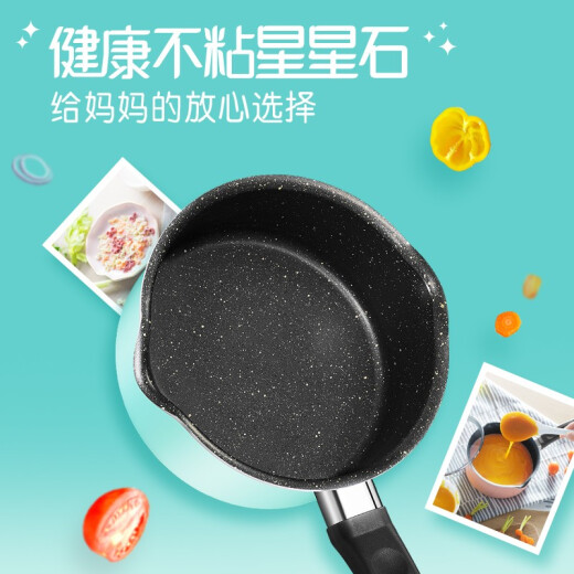 SUPOR interesting color wheat rice stone color food supplement pot milk pot pink non-stick pot small soup pot ET16KP03-R