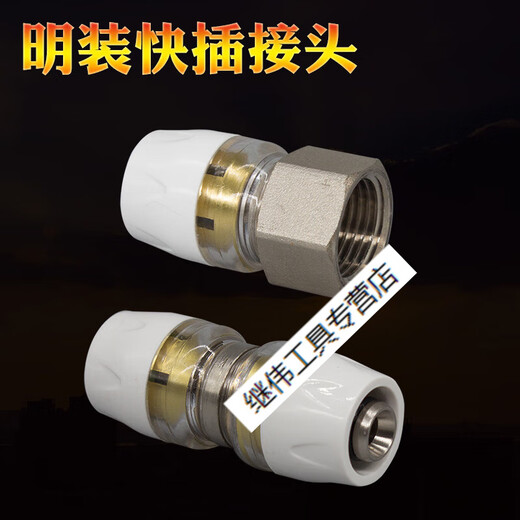 Tubo de aluminio-plástico de la superficie de XMSJ conector rápido Calefacción de piso Tubo de agua caliente y de agua fría 1620 Ajuste de inserción rápida 12164 puntos Dientes externos Codo