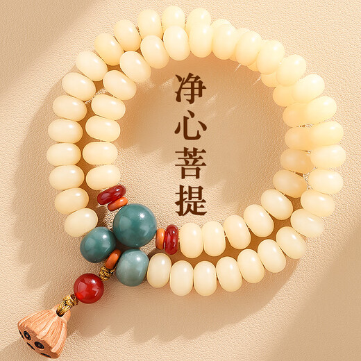 红妆诺 普陀山同款奶豆菩提手串莲蓬手链盘玩饰品手持佛珠送礼新年礼物 S1283净心菩提 【礼盒包装】