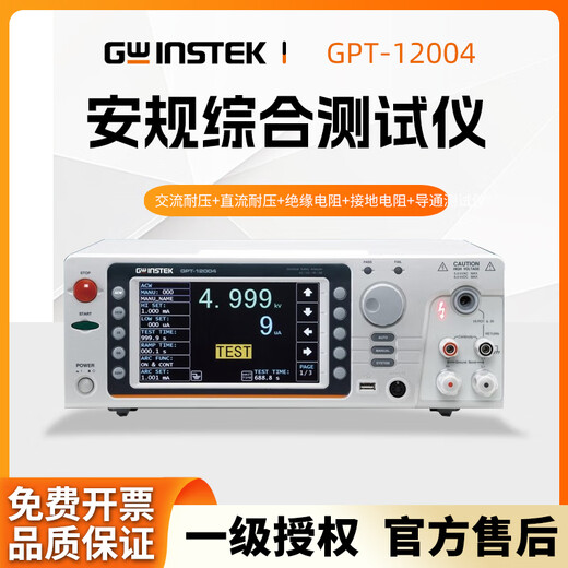 Guwei Safety Measurement Tester GPT12000 Series AC Voltage-With DC Voltage-With Insulation Resistor GPT12004 GPT12004