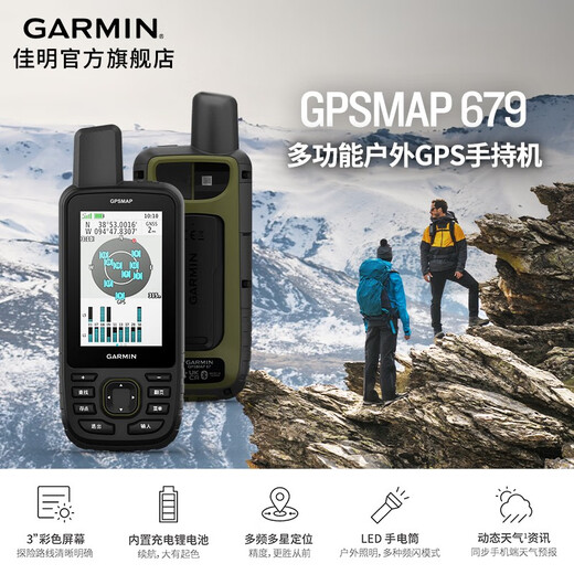 
GPSMAP 67/679 Handheld Surveying and Mapping Acquisition Beidou Navigator Multifunctional Outdoor GPS Handheld GPSMAP 679