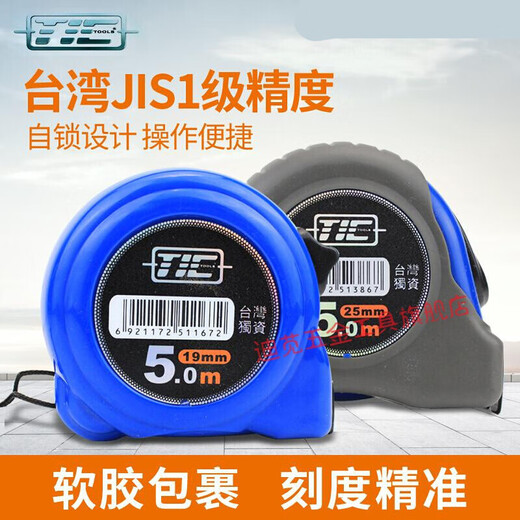 溥畔TIC精准测量钢卷尺3米 5米10米双面刻度双面双钩高精度 3米x19mm强力U3519 J系列