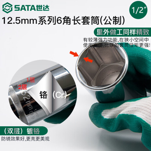 加长六角套筒头小中大飞扳手单个8 10 13 14 17 19 21 24LB 长中飞8.0mm12401/