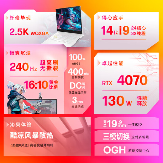 HP Shadow Elf 10 SLIM 20% National Subsidy 16-inch Gaming Laptop (Core 14th Generation i9-14900HX RTX4070 32G 2TB)