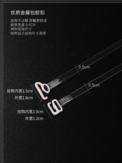 Modal 0.5 cm transparent shoulder strap underwear invisible strap with thin shoulder straps exposed with anti-slip and traceless bra straps with small hook accessories. The small hook has been upgraded with T-buckle and more stable.